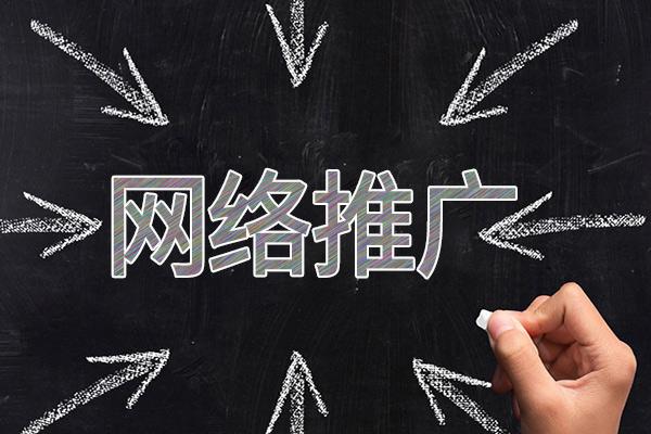 察哈尔右翼后网络推广公司介绍几个企业软文推广的发布平台
